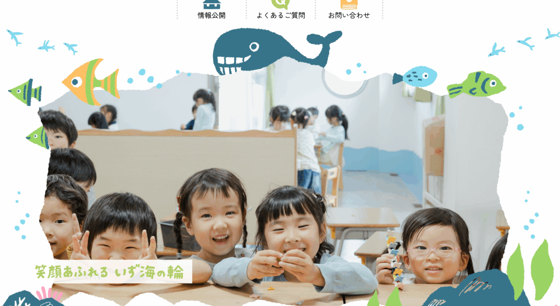 社会福祉法人敬章会