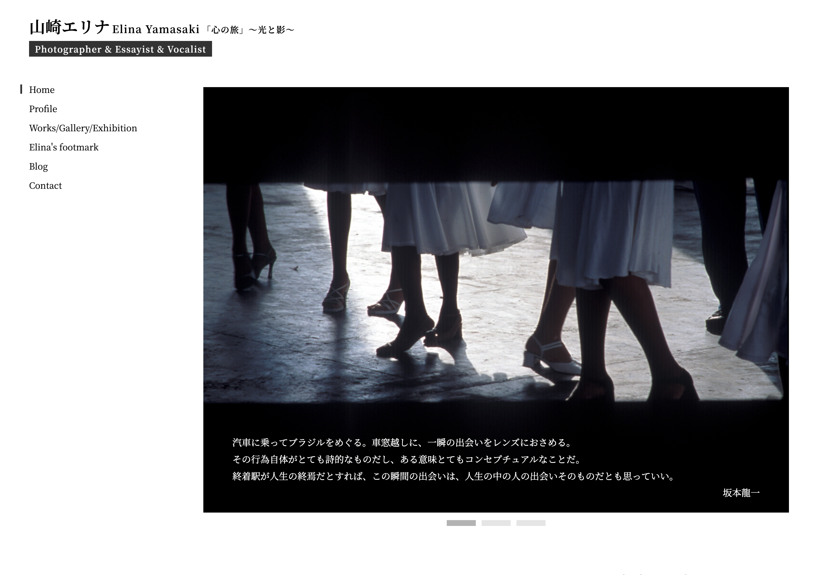 山崎エリナ Elina Yamasaki 「心の旅」〜光と影〜